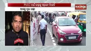 BJD to Hold Public Awareness Programme on PUCC Certificate Issue | Kalinga TV  Digital