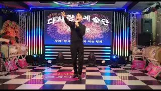 @가수현이@멋진인생@다사랑예술단@정기공연@