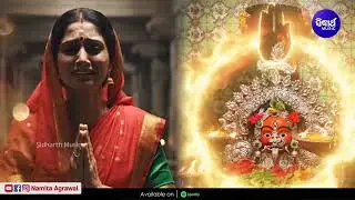Maa Lo Tuhi Eka Saha Bharasa //Budhi Thakurani Bhajan