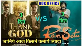 Thank God vs Ram Setu Box Office Collection, Thank God Box Office Collection Day 3, Ram Setu Review