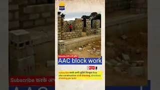 #construction #brick #block #civilengineering #engineering #shorts #engineersahab #engineering