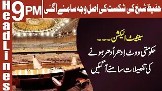 Why PTI Govt Failed in Senate Election ? | Headlines 9 PM | 3 March 2021 | AbbTakk News | BC1I