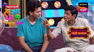 प्रभाकर, निखिल, पृथ्वीक आणि प्रथमेश | महाराष्ट्राची हास्यजत्रा | जोडी कमाल