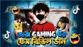 Zara Gaming Roast🤓 || Zara Gaming Vs Roasted Gaming Roast By Op Roaster🔥