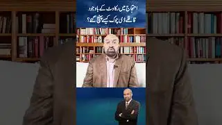 #ptiprotestlive #imrankhanfinalcall #dchowkprotest #latest