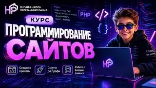 PHP для Детей Работа с Формами