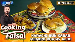 Karachi Bun Kabab | Memoni Khatay Aloo | Cooking With Faisal | SindhTVHD