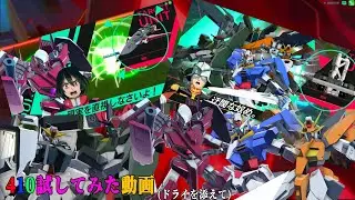 【アーセナルベース】音トランザム410自我を添えて【ランクマ/対戦動画】