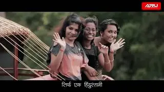 ARU | Make In India | Coffee and Creative | Commercial | Best Ad Agency | Best Digital Agency