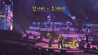 [251228] 잔나비 - 투게더! #잔나비 #잔나비콘서트 #콘서트 #jannabi #투개더! #최정훈 #김도형 #합창의밤 #capcut 