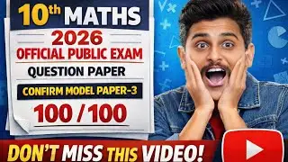 10th MATHS OFFICIAL PUBLIC QUESTION PAPER 📄 PUBLIC EXAM SERIES 2026 💯 CENTUM CONFIRM 🔥 #10th #maths 