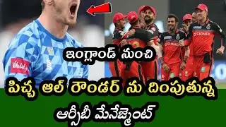 England All Rounder George Garton to RCB Team in IPL 2021 UAE
