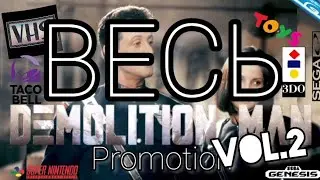 ВЕСЬ DEMOLITION MAN Vol.2