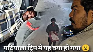 पटियाला ट्रिप में हमारे साथ क्या हो गया 😮 @RkRHistory @rkrhistoryofficial 