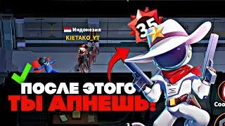 ЛЕГЧАЙШИЙ 35 РАНГ за ШЕРИФА в SUPER SUS?!