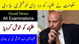 2 Big Good News for Students 2020 | Education Ministers Good Decision School College University 2020