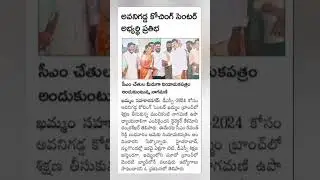 Dsc Job Appointment Order from CM Revanth Reddy