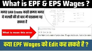 How to Edit EPF Wages | monthly EPF wages as on joining | error member is not a member of pension