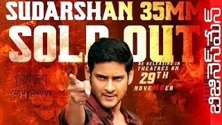 Business Man Re Release | Sudarshan | RTC Cross Roads | Mahesh Babu | Fan Show 