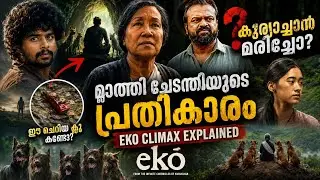 EKO Movie Full Story Explained | Real Meaning & Timeline Theory