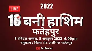 🔴Live 18  Bani Hashim Fatehpur 2022 | 8 Rabi ul Awwal 2022 | Fatehpur Azadari 2022 |