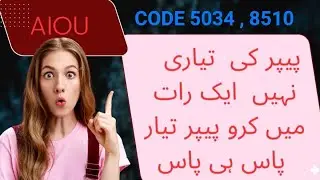 AIOU 5034 , 8510 Guess Paper  past papers helping material important notes by &lrm;⁨@AiouEducationhub
