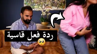 زوجتي انصدمت و تركت التصوير  - لؤي ساهي