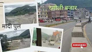 आहा यति सुन्दर देखियाे दमौली बजार र निर्माणधिन मादी पुल ।Damauli and Madi bridge update #muglingling