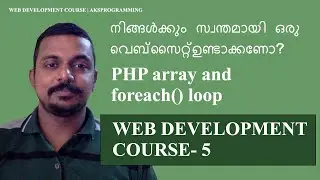 Php array and foreach loop .നിങ്ങൾക്കും സ്വന്തമായി ഒരു വെബ്സൈറ്റ്ഉണ്ടാക്കണോ?  Web Development Course