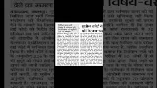 mp civil judge vacancy related information/Mp cj new rules #shorts  #mpcj #civiljudgeexam #LLB
