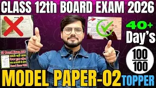 CLASS 12 MATHS MODEL PAPER-2(2025) : UP/CBSE BOARD | This will come in the paper on 27th February...