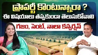 GHMC Expansion Latest News | Land Conversion Process | How to Measure Land Area in Telugu | HMDA