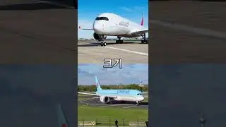 A350 vs B787