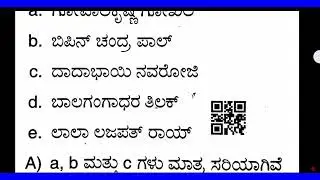 NMMS SAT PAPER 2 QUESTIONS ವಿಜ್ಞಾನದ ಪ್ರಶ್ನೆಗಳು 2026 #nmms2025 #nmms #science #satpaper2 