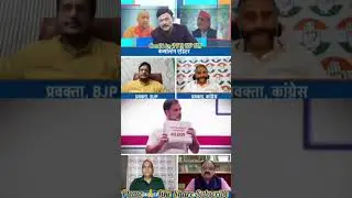 #amitabhagnihotri #shortvideo #amitabhagnihotrilatestdebate #latestdebate #ytshorts #congress #news