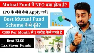 Mutual Fund में NFO क्या होता है? | Mutual Fund 2025 | Jayesh Khatri