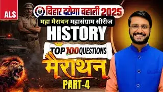 Bihar Daroga Bahali 2025 History Marathon | Top 50 Most Important Questions | Bihar Police SI |04