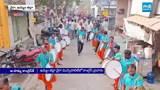 Congress Candidate Kapa Chandrakala Municipal Election Campaign | Khammam ‪| @SakshiTV‬