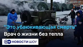 Как холод и блэкауты влияют на людей и работу врачей - Андрей Волна об энергокризисе в Украине