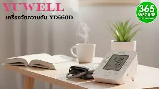 เครื่องวัดความดัน YE660D
