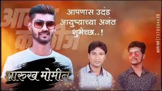 Birthday Banner Editing 2020
