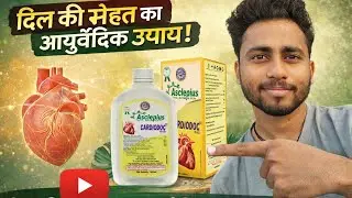 Cardiodoc RAS Review | AWPL Heart Care Product | Benefits & Uses