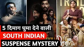 5 Mind-Blowing South Suspense Crime Thriller Movies In Hindi Dubbed | Crime Thriller Movies Hindi