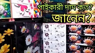 প্লাস্টিকের ওয়ারড্রবের দাম কত? wardrobe plastic price in bangladesh|| আর এফ এল ওয়ারড্রব প্রাইজ