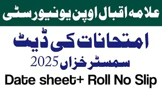 Aiou Exams Date Autumn 2025  | Aiou Date Sheet | Aiou Roll no Slip 2026