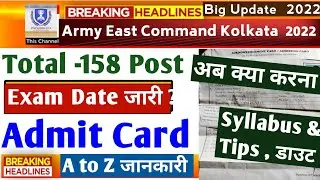 Army East Command Kolkata Admit card 2022,❤️army East Command Kolkata exam date 2022 ❤️east command
