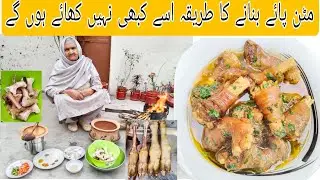 mutton paya banane ka tarika by saad official vlog l مٹن پائے بنانے کا طریقہ