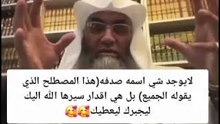 لايوجد شي اسمه صدف🥰بل هي اقدار سيرها الله اليك ليجبرك  ليعطيك    @tareqkhawaldeh