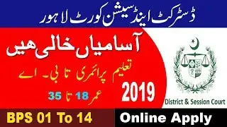 District and Session court jobs 2019 - Bilawal jobs