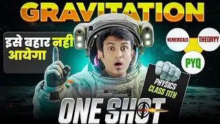 ગુરુત્વાકર્ષણ નું મોસ્ટ IMP ફાસ્ટ revision ONE SHORT..